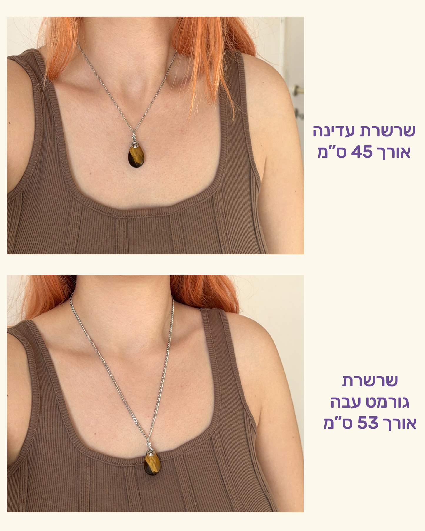 שרשרת טייגר איי בצורת טיפה | סטיינלס סטיל