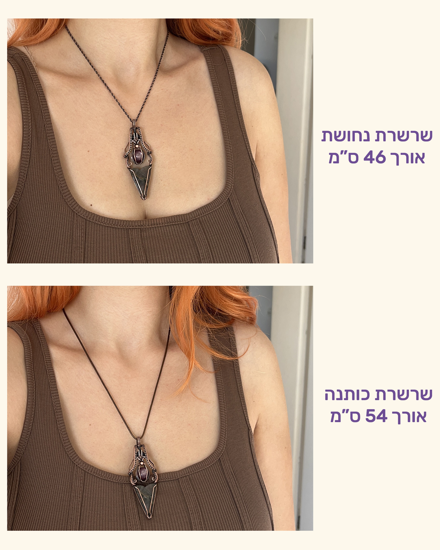 שרשרת נחושת ספקטרולייט עם לפידולייט