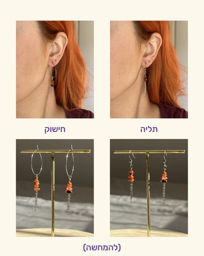 עגילים Stardust | סטיינלס סטיל