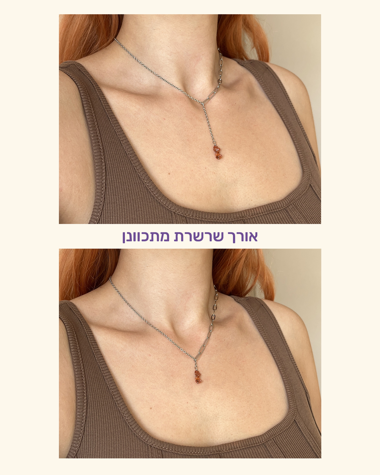 שרשרת עניבה מתכווננת עם צ'ארם קרנליאן | סטיינלס סטיל