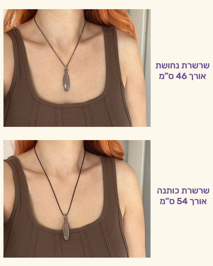 שרשרת נחושת מונסטון אפרסק (עם אפקט עין החתול)