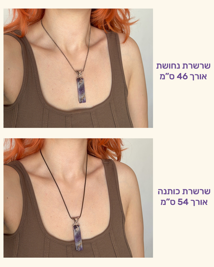 שרשרת נחושת אמטיסט