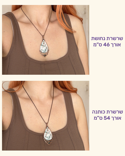 שרשרת נחושת אגת עץ עם חרוז בלאדסטון