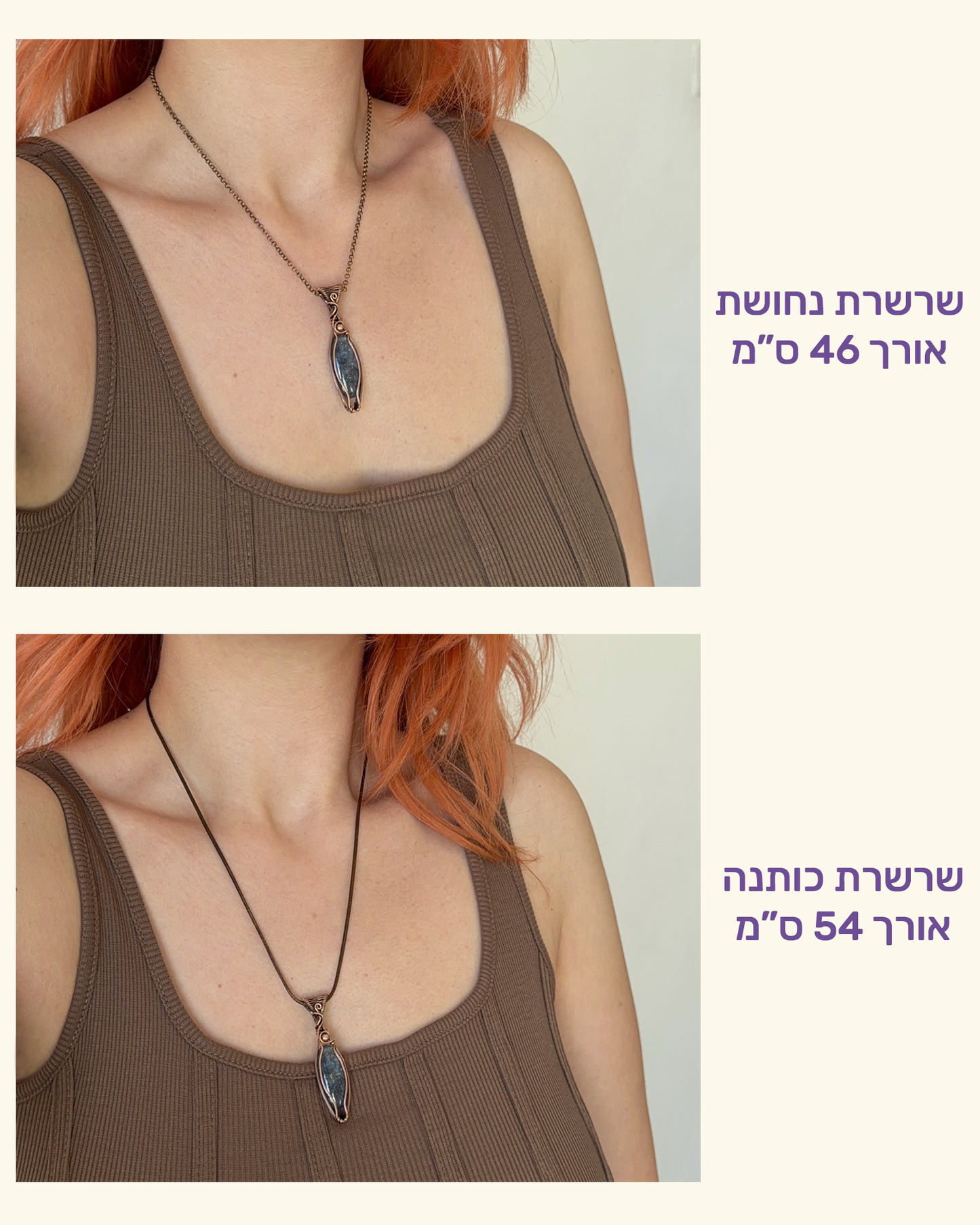שרשרת נחושת קיאנייט כחולה נוצצת