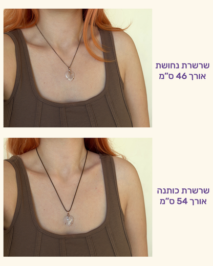 שרשרת נחושת רוז קוורץ לב | Triple Spiral