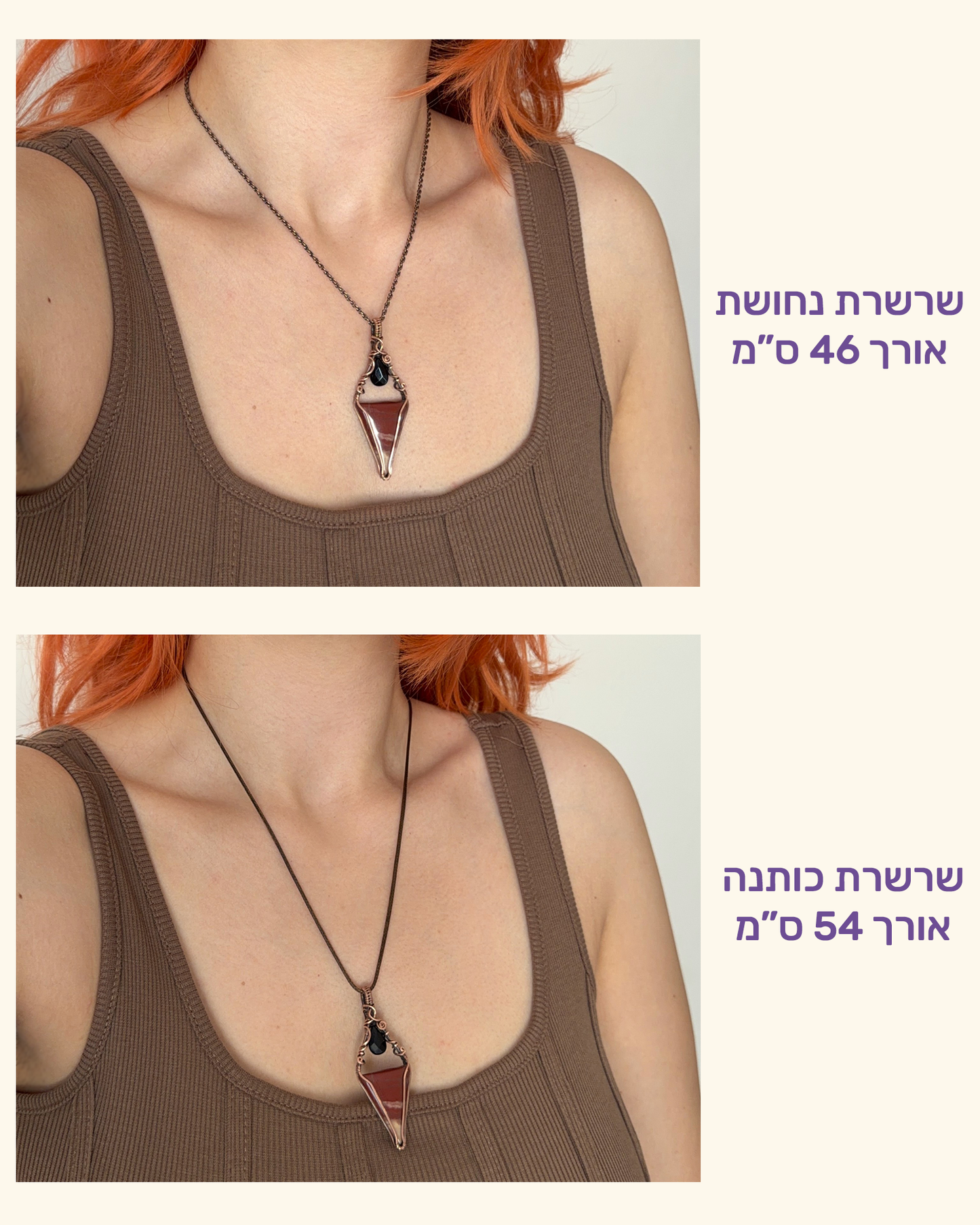 שרשרת נחושת ג'ספר אדומה עם אוניקס שחורה