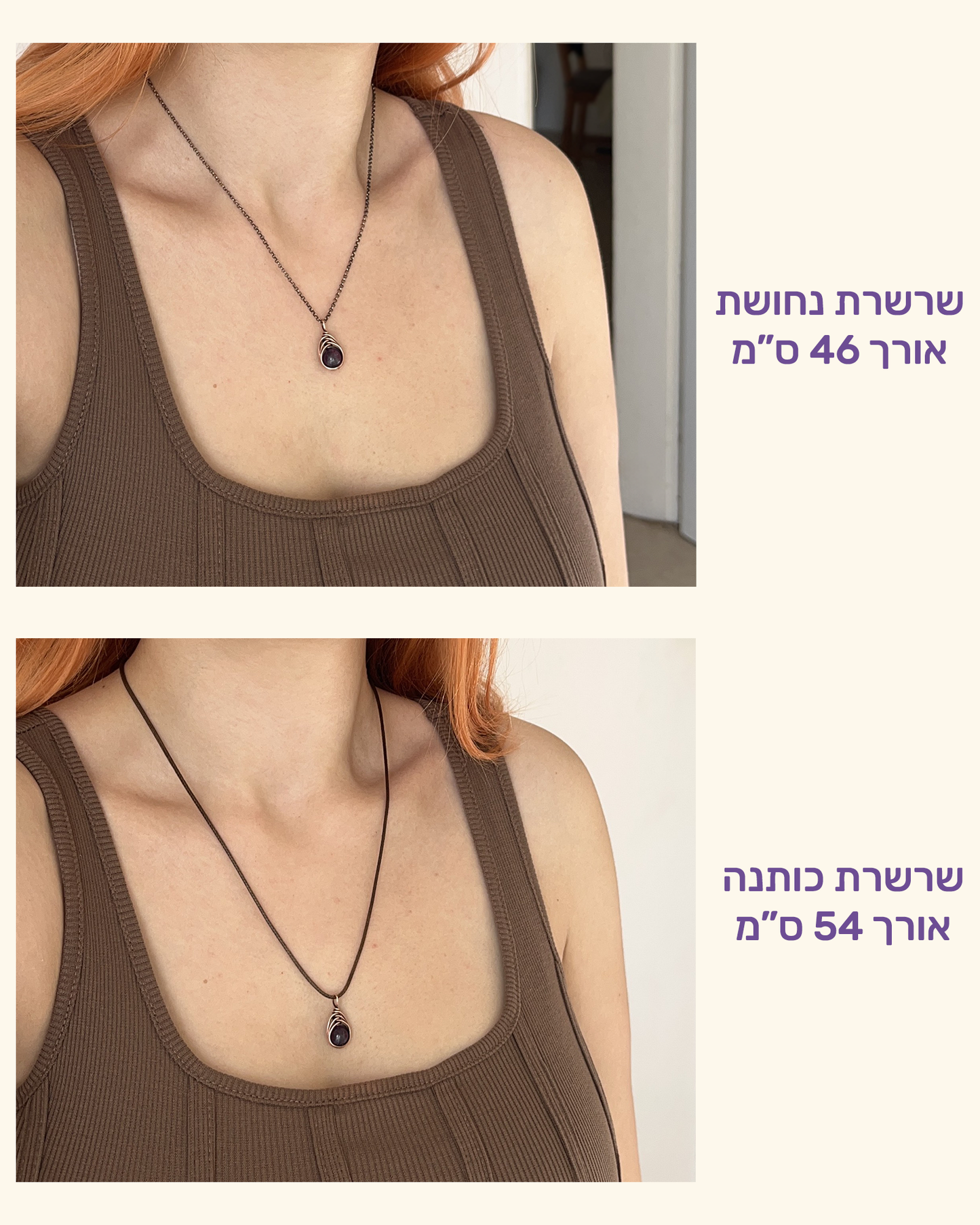 שרשרת Aqua | נחושת