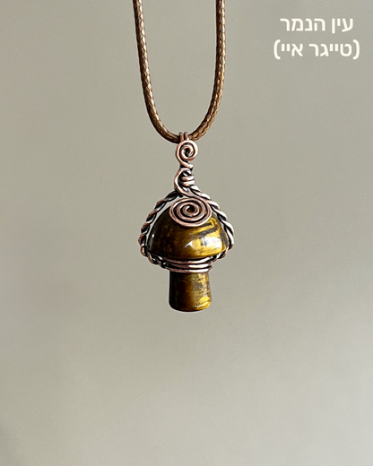 שרשרת פטריה | נחושת