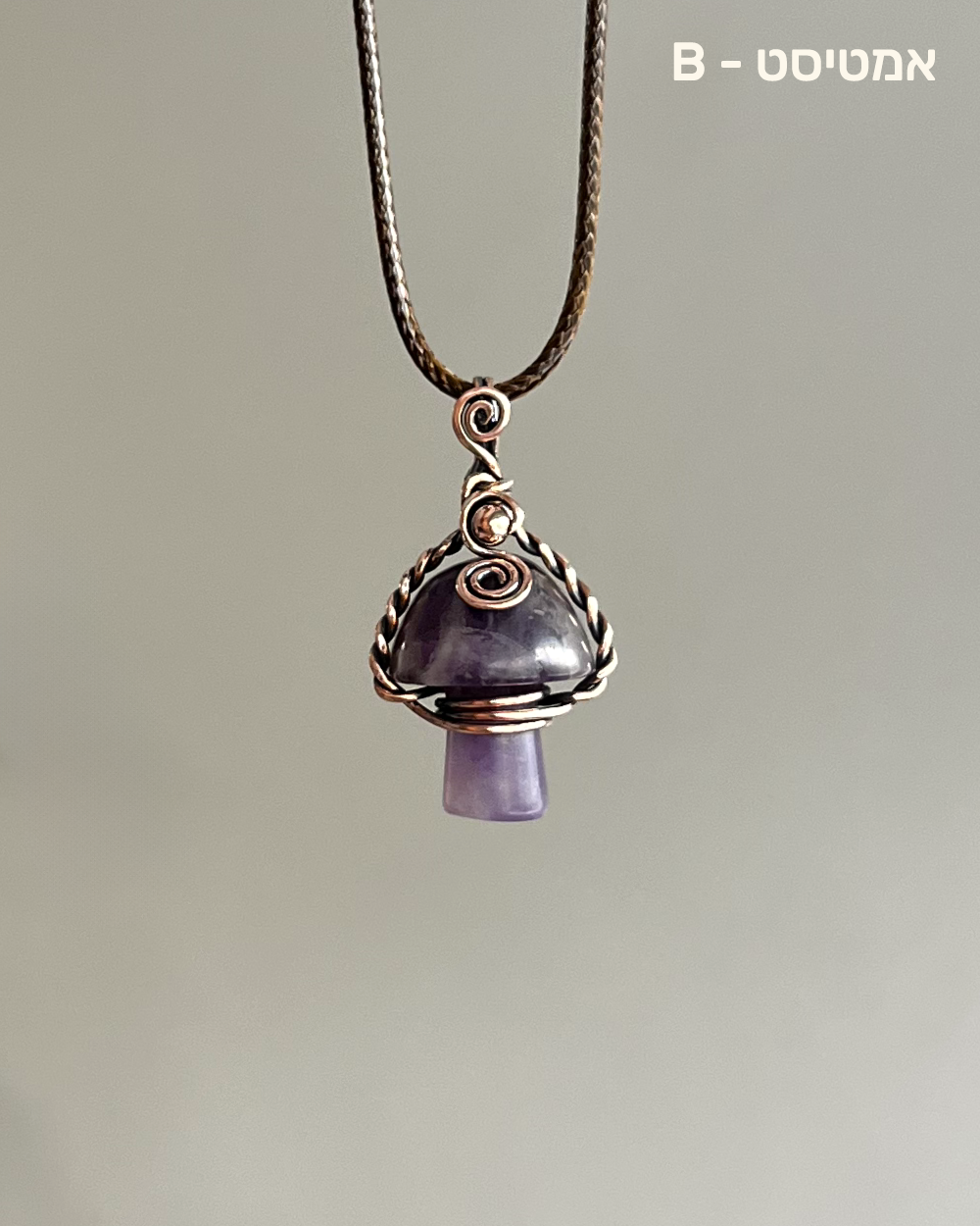 שרשרת פטריה | נחושת