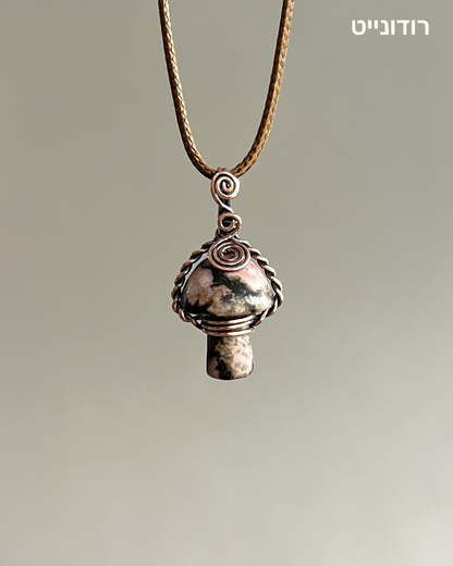 שרשרת פטריה | נחושת