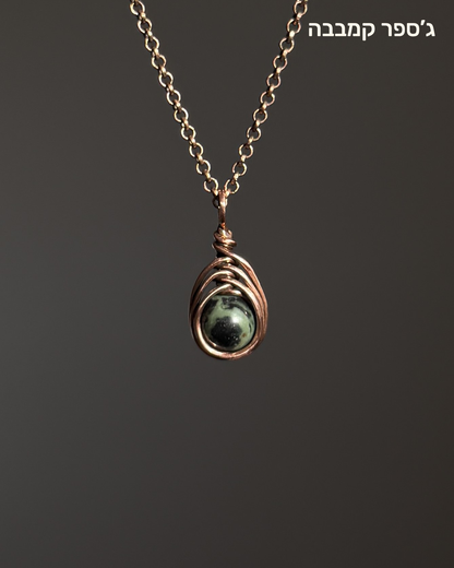 שרשרת Aqua | נחושת