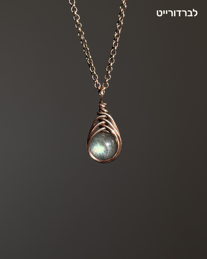 שרשרת Aqua | נחושת