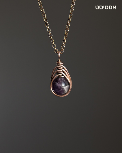 שרשרת Aqua | נחושת