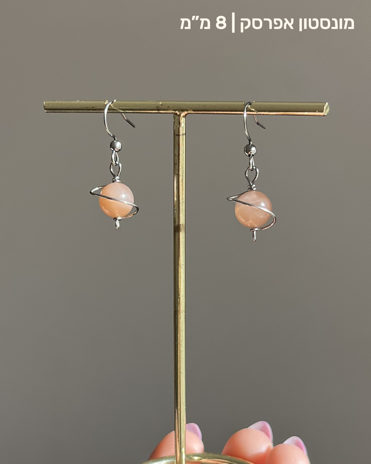 עגילים כוכבי לכת | סטיינלס סטיל