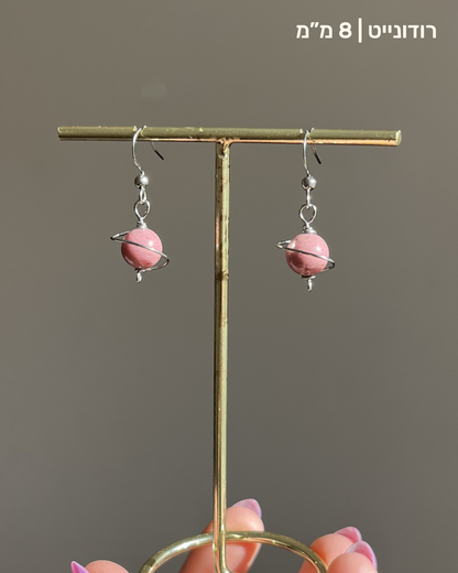 עגילים כוכבי לכת | סטיינלס סטיל