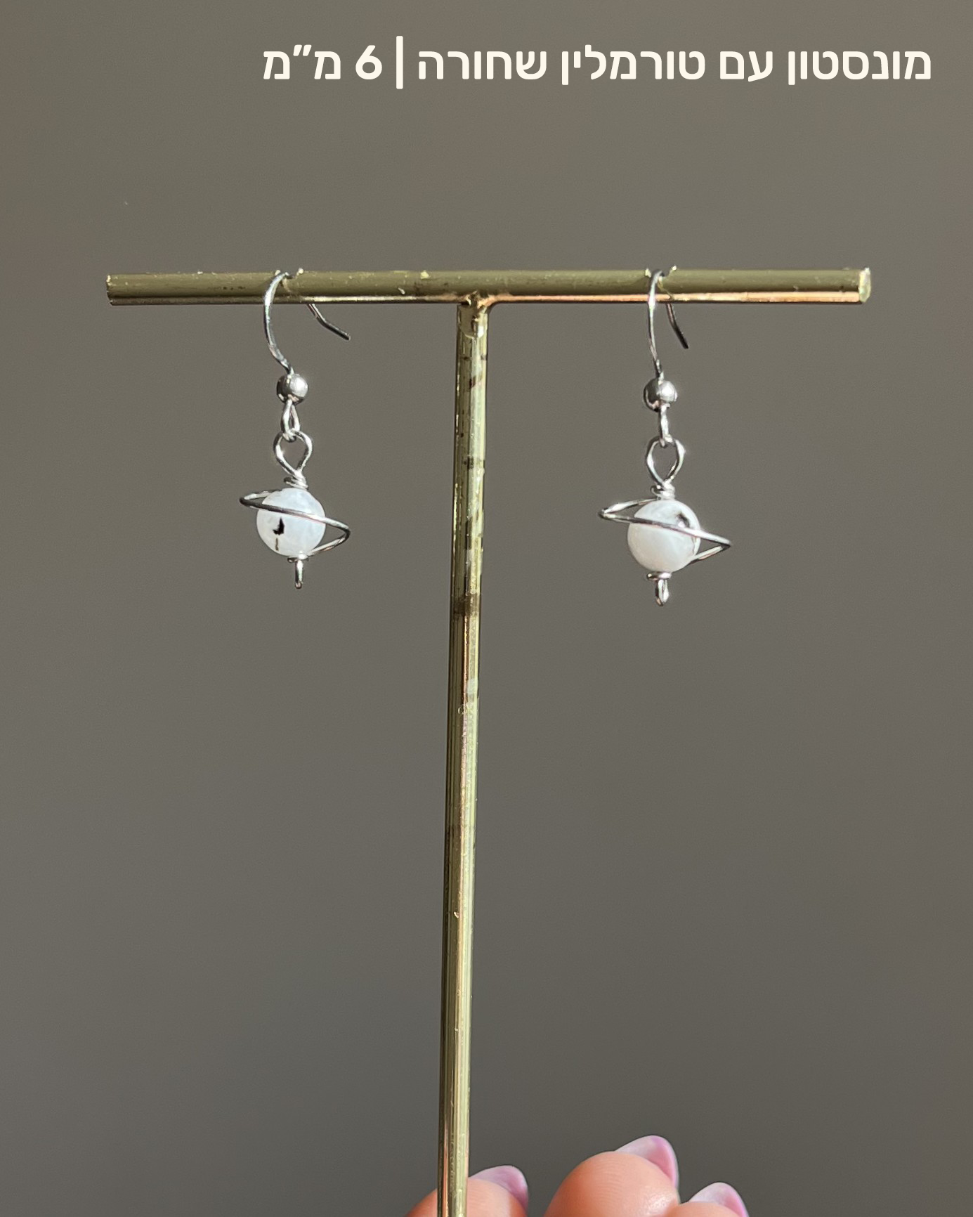 עגילים כוכבי לכת | סטיינלס סטיל