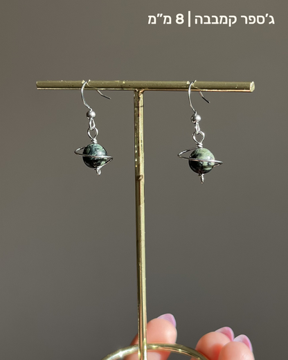 עגילים כוכבי לכת | סטיינלס סטיל