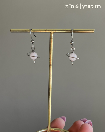 עגילים כוכבי לכת | סטיינלס סטיל