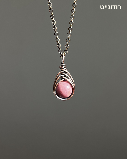 שרשרת Aqua | נחושת