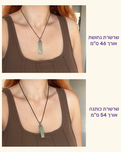 שרשרת נחושת אוונטורין ירוקה