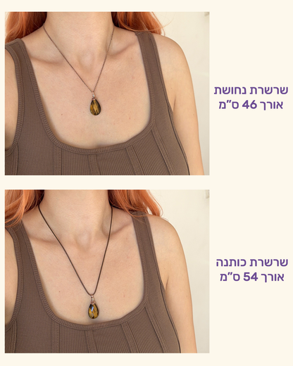 שרשרת נחושת טייגר איי בצורת טיפה